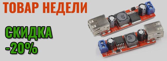 Конвертер понижающий DC-DC LM2596 с двумя USB-разъемами 5 В 3 А